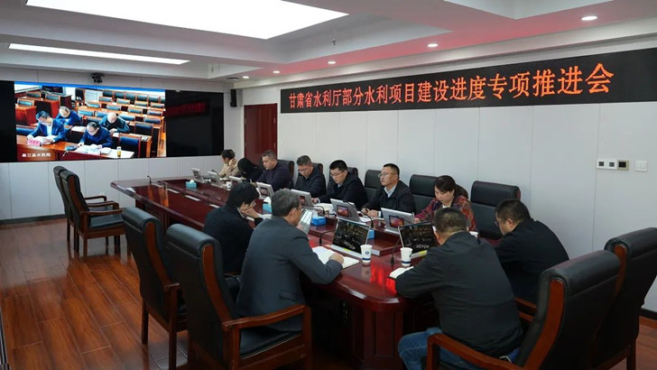 甘肅水利廳召開部分水利項目建設進度專項推進會現場.jpg