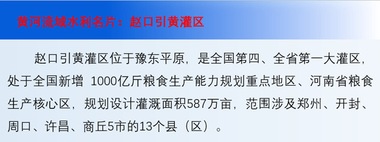 大灌區潤澤大糧倉——“中原糧倉背后的水利力量”系列報道之一.jpg