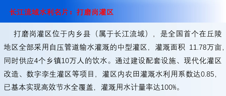 打磨崗何以成全國灌區水效領跑者——“中原糧倉背后的水利力量”系列報道之四.jpg