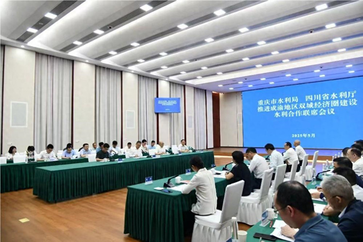5月7日，推進成渝地區雙城經濟圈建設水利合作聯席會議在成都召開。.jpg