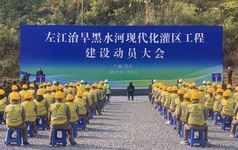 左江治旱黑水河現代化灌區工程建設動員大會.jpg